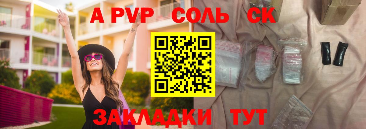 Alpha PVP Crystall  Вход с VPN  A PVP Crystall  Новоуральск  A-PVP крисы CK 