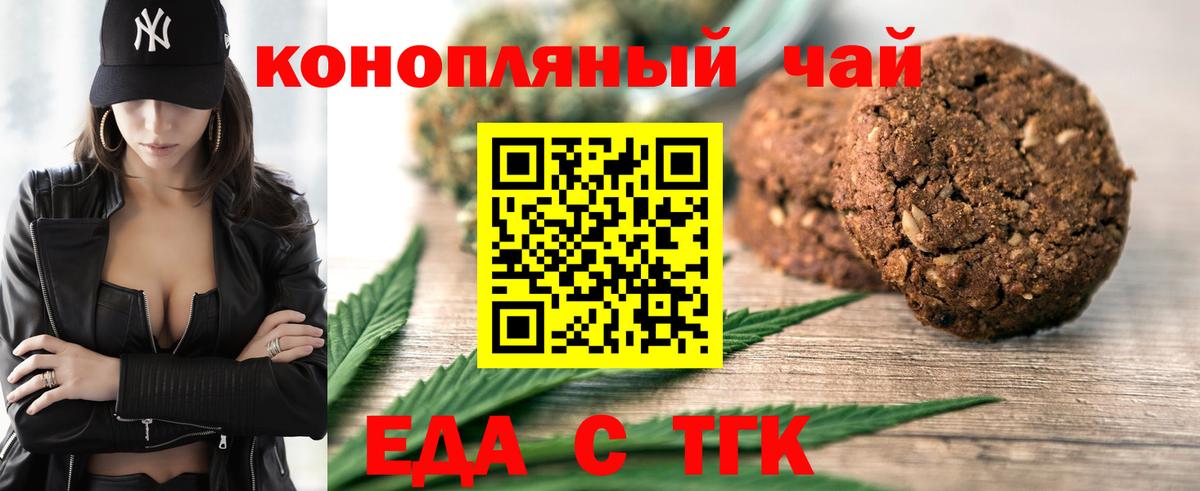 Новоуральск  Canna-Cookies марихуана  Вход с VPN 