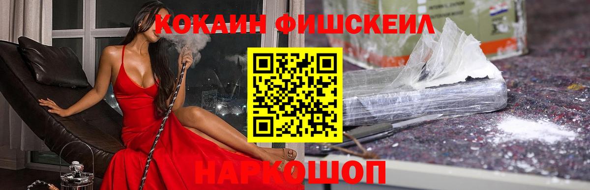 КОКАИН 99%  Вход с VPN  Новоуральск  COCAIN 98% 