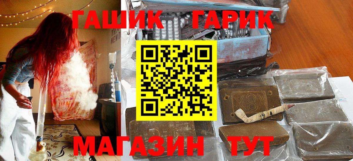 Гашиш ice o lator  ГАШИШ  Новоуральск  ГАШИШ гашик  Вход с VPN 