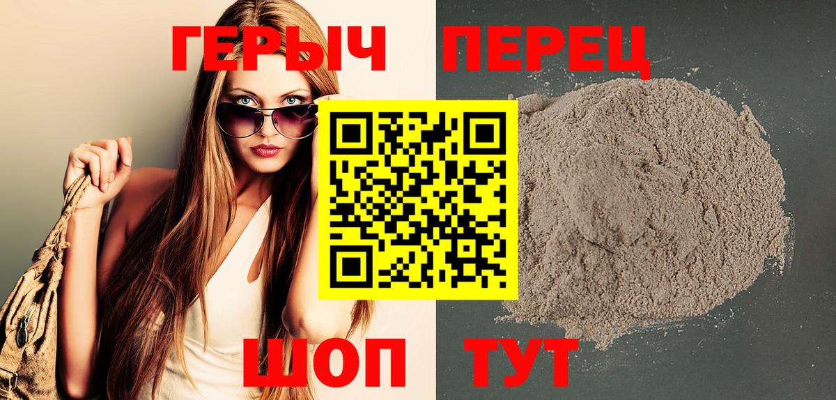 Героин герыч Новоуральск
