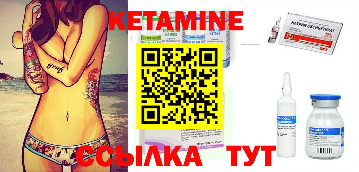 Новоуральск  OMG зеркало  Вход с VPN  Кетамин ketamine 