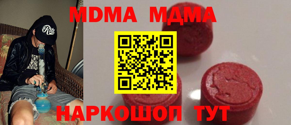 MDMA  MDMA crystal  Вход с VPN  Новоуральск 