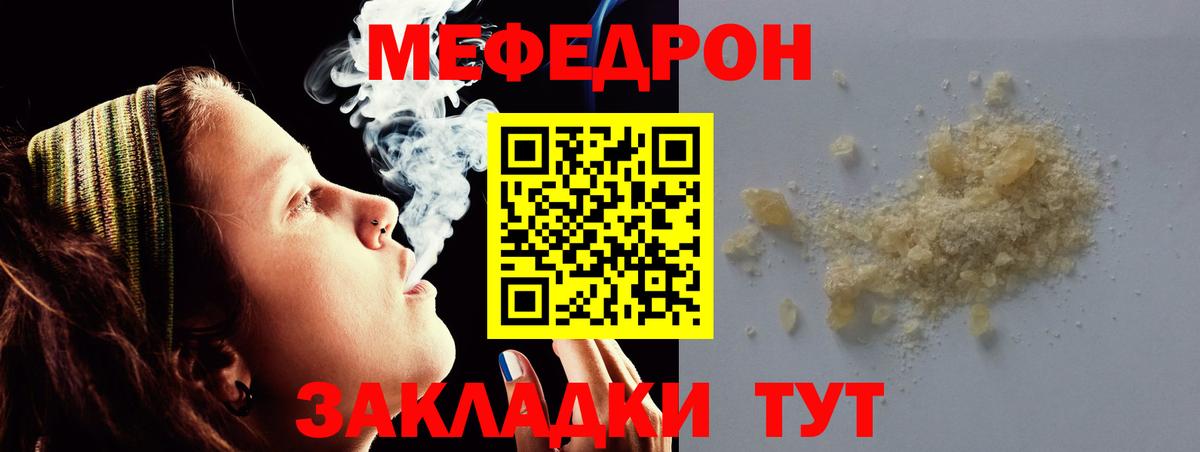 Меф кристаллы  МЯУ-МЯУ мука  Новоуральск  Мефедрон  Вход с VPN  Мефедрон 