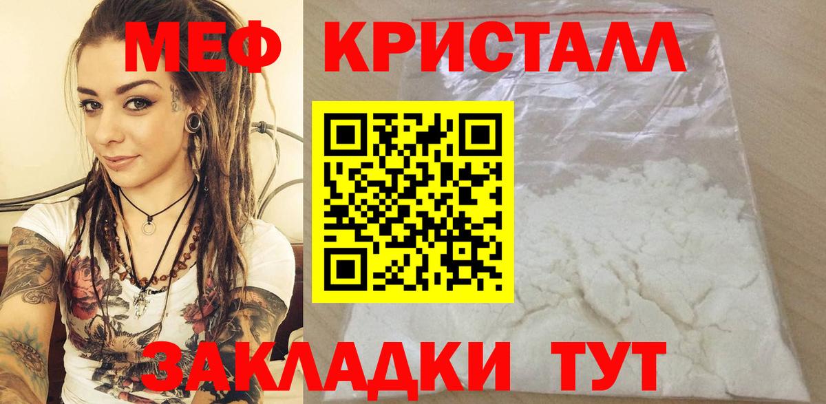 Меф мяу мяу мука Новоуральск