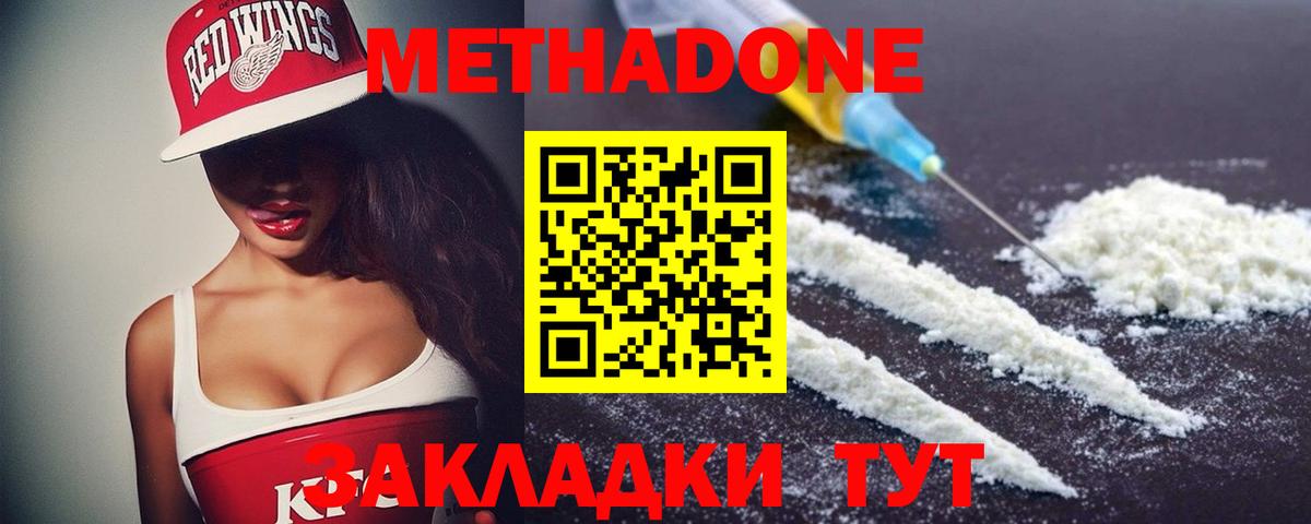 МЕТАДОН VHQ Новоуральск