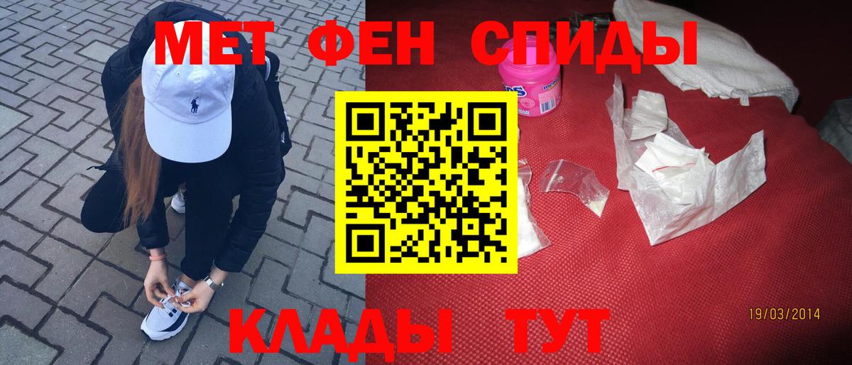МЕТАМФЕТАМИН кристалл Новоуральск