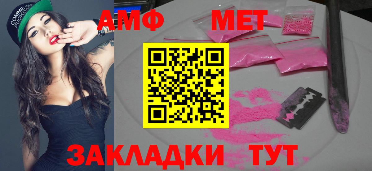 Метамфетамин мет  Вход с VPN  Новоуральск 