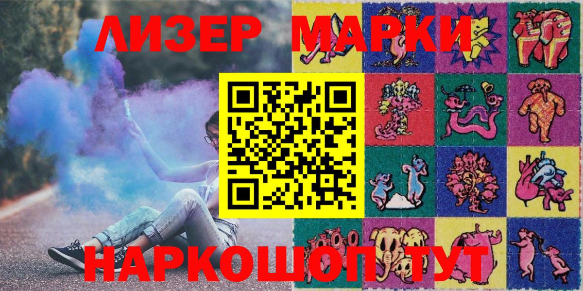 Новоуральск  Наркотические марки 1,8мг  Вход с VPN 